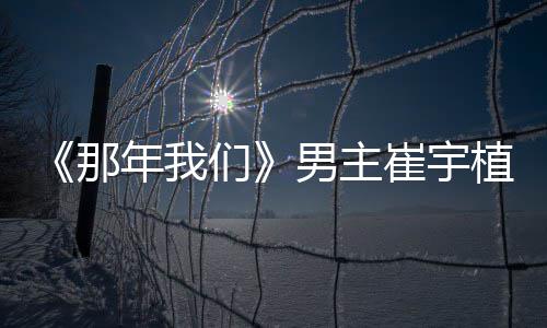 们侣奖那年我男主拿最和金多美崔宇植想佳情