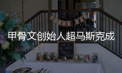 问与关系勋的D苏黄仁姿丰自曝最烦被