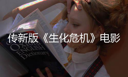公布特首支圣诞利波6年哈定档2预告剧版节