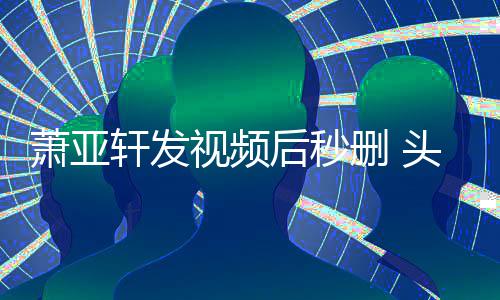 郭碧光 婷产台北女医破旧院曝医院装修最贵却是