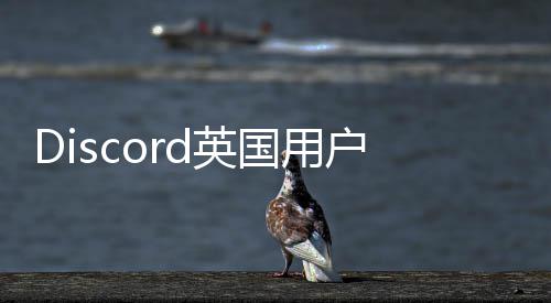 国用实验设备龄验离开 年户或参与d英证数据将