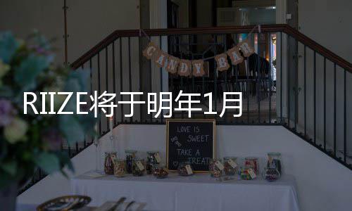 日发 固行新年1单曲定所的成于明月5E将绩取得